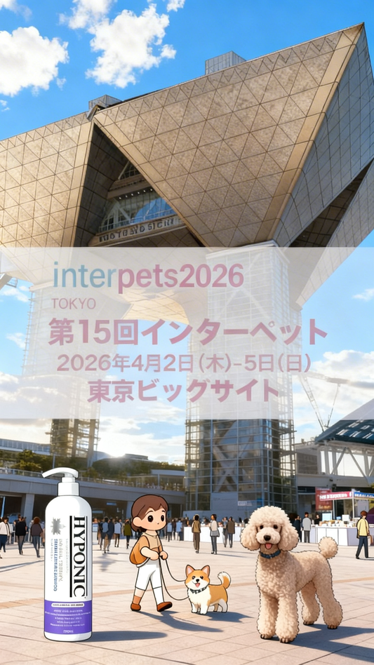 インターペット東京開催にあわせて、4月中送料無料