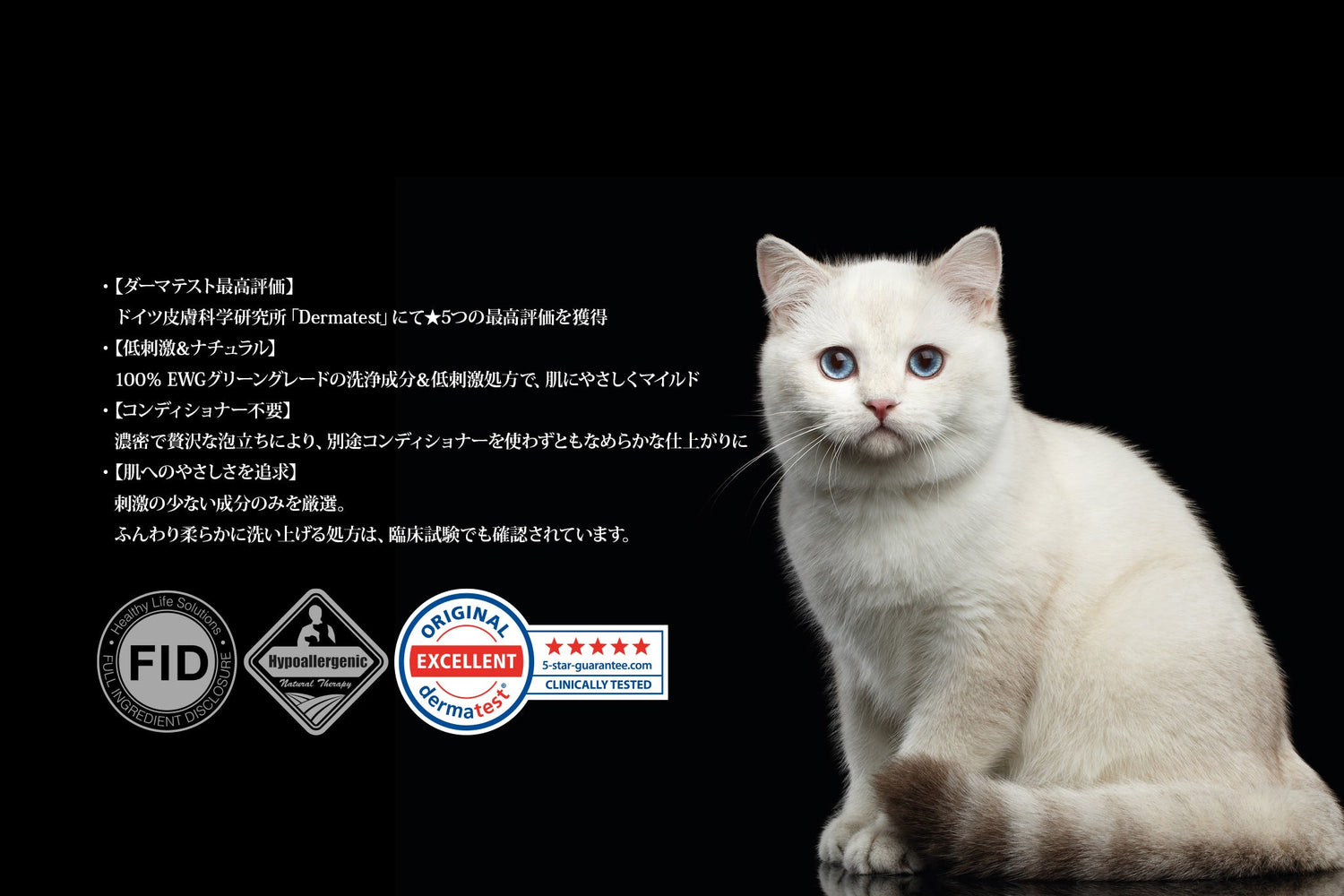 低刺激シャンプー猫用／ハイポニック