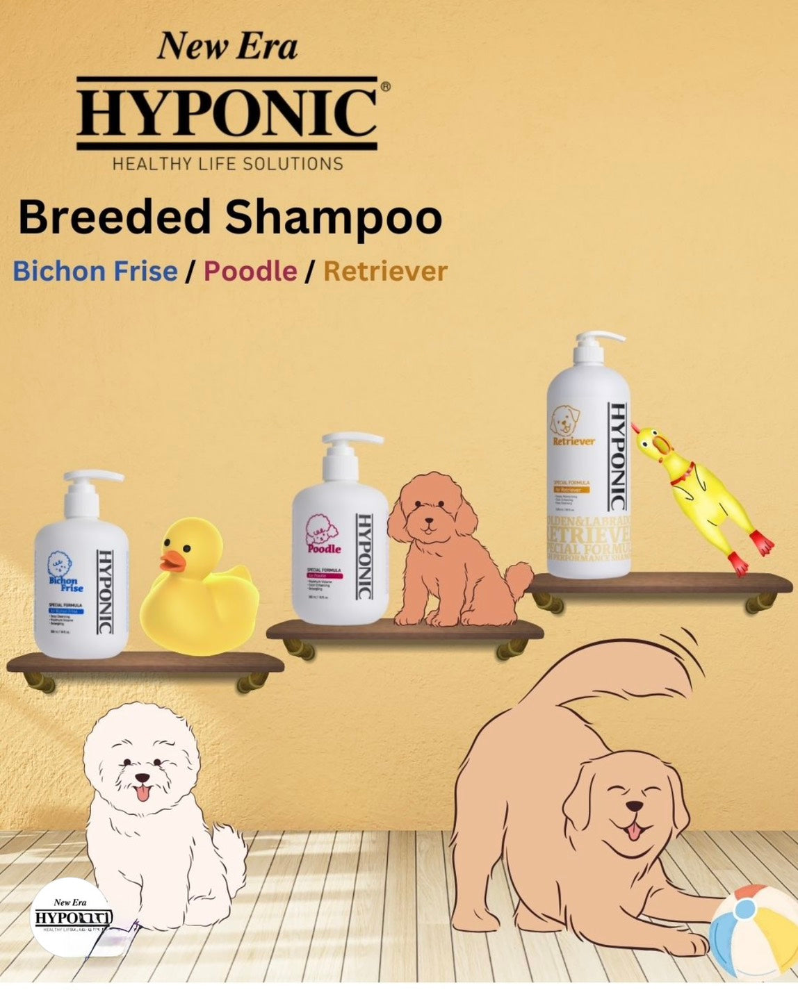 犬用シャンプーのハイポニック