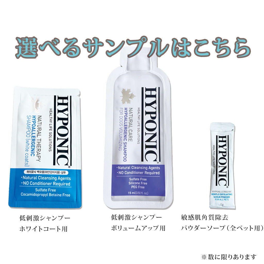 キャンペーンサンプル種類