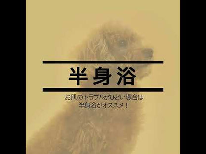 敏感肌角質除去パウダーソープ（全ペット用） / Gentle Exfoliating Scrub Powder (for all pets)　
